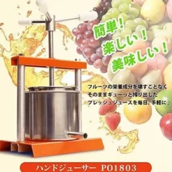 Pressar-COOK CASE BY OMAC 360 - KVM SWITCH - Press, diameter 12 cm, stål, rostfritt stål, orange